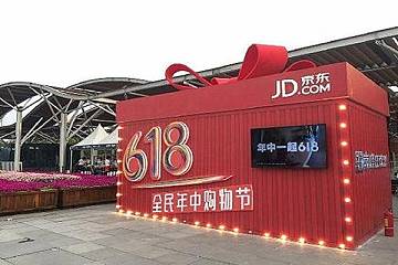 京東618價(jià)格會(huì)低嗎